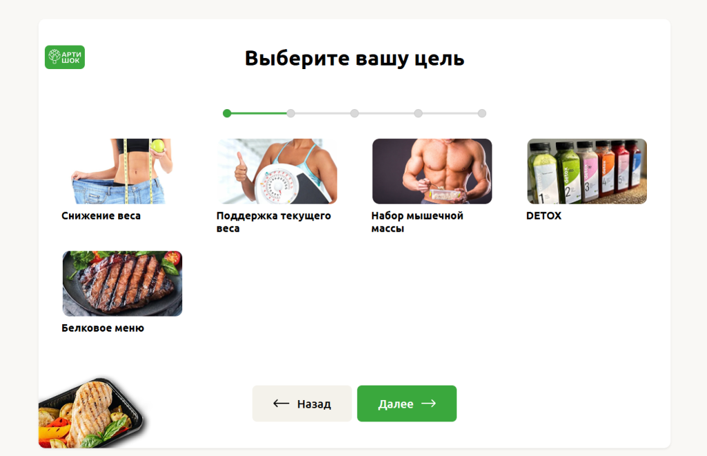 АРТИШОК